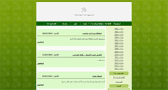 Desktop Screenshot of elsherif.info