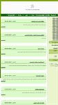 Mobile Screenshot of elsherif.info