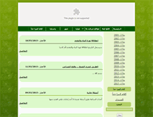 Tablet Screenshot of elsherif.info